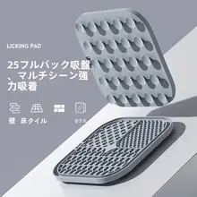 ペット用シリコン食事マット【犬猫用・誤飲防止・スローフィーダー】