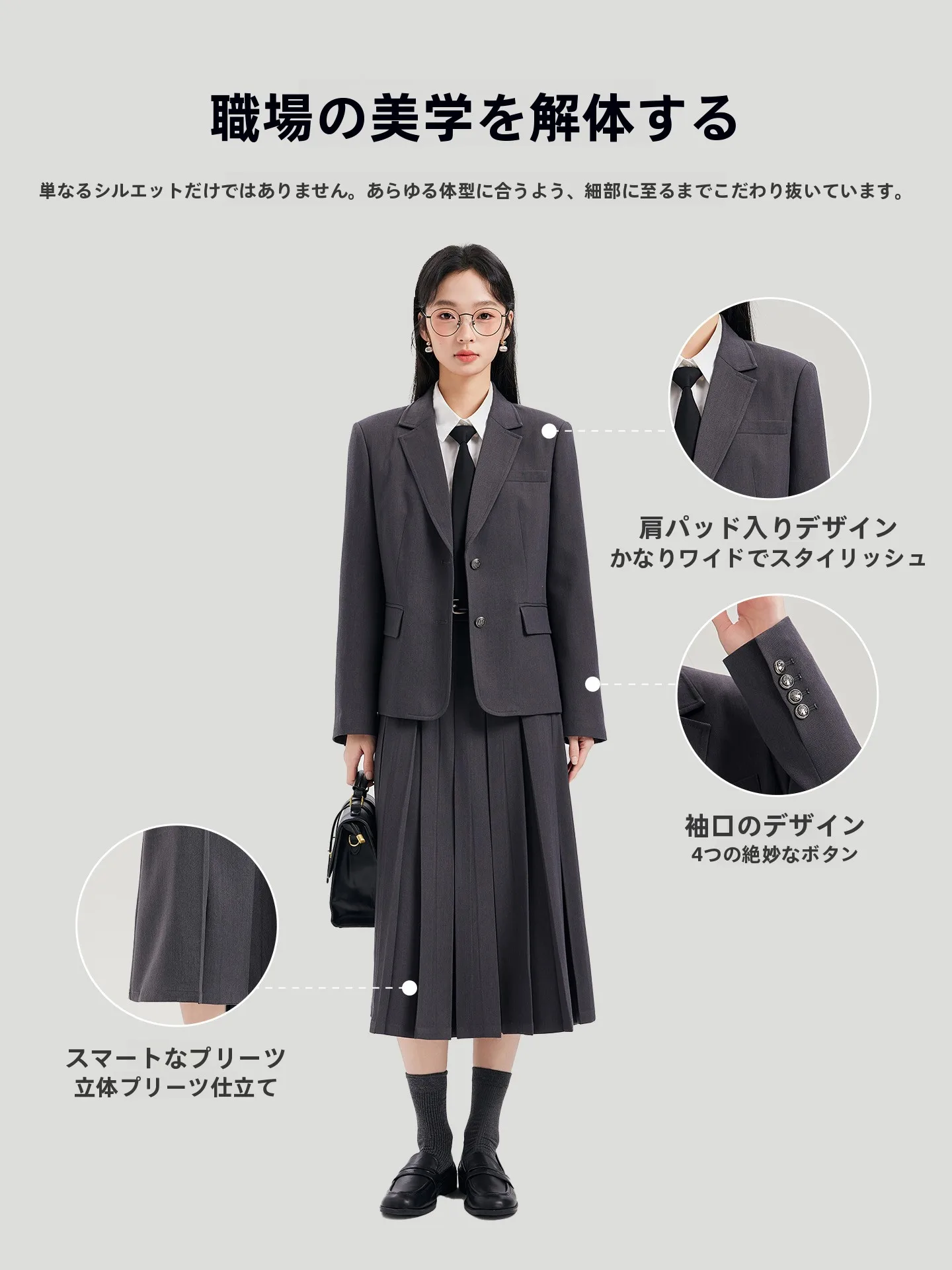 30代のオフィスカジュアルにぴったりなスーツは、本当にグレーが勝る？