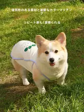 犬用夏用涼感ベスト【防虫・防汚・薄手・コーギー・シバ犬・プードル対応】