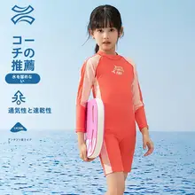 子供用防水スイムウェア【長袖・日焼け防止・柔らかい肌触り・フィット】（セットアップ対応）