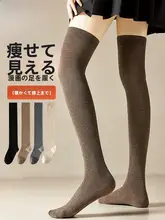 脚を引き締める！秋冬用の強圧ロングレッグソックス【ひざ上丈・美脚効果】