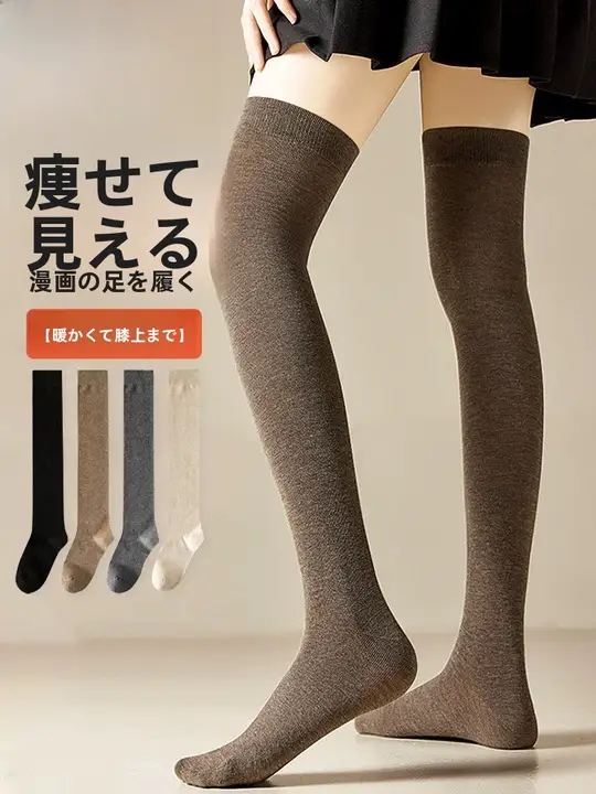 脚を引き締める！秋冬用の強圧ロングレッグソックス【ひざ上丈・美脚効果】