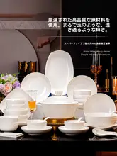 高級感ある白い陶器の食器セット【磁器製・高品質・美しいデザイン】（セットアップ対応）