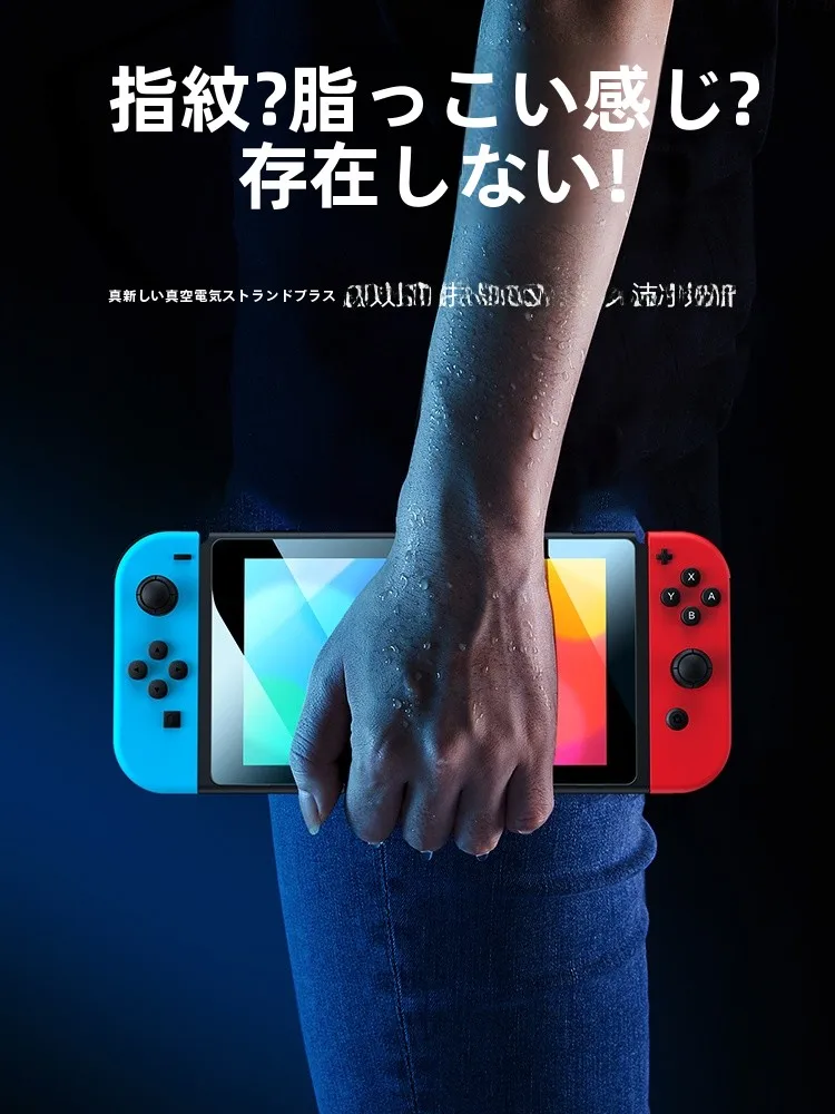 fcスイッチとswitch2の選び方で迷うなら、このガラスフィルムが救う！