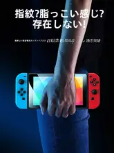 SmartDevil Nintendo Switch用 ガラスフィルム【全画面対応・高解像度・指紋防止】