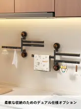 おしゃれなキッチン用回転吸盤タイプの布巾水切りラック【多機能・フック付き】