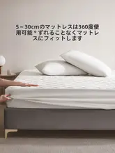 LUOLAI 全棉素材のベッドカバー【抗菌・水洗い可・厚手仕様】