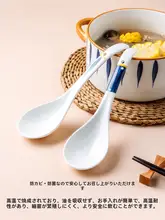 川島屋 陶製大スプーン【家庭用・長柄・スープや粥用】