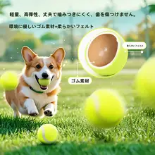 hipidog 犬用テニスボールおもちゃ【インタラクティブ・歯磨き・中大型犬対応】
