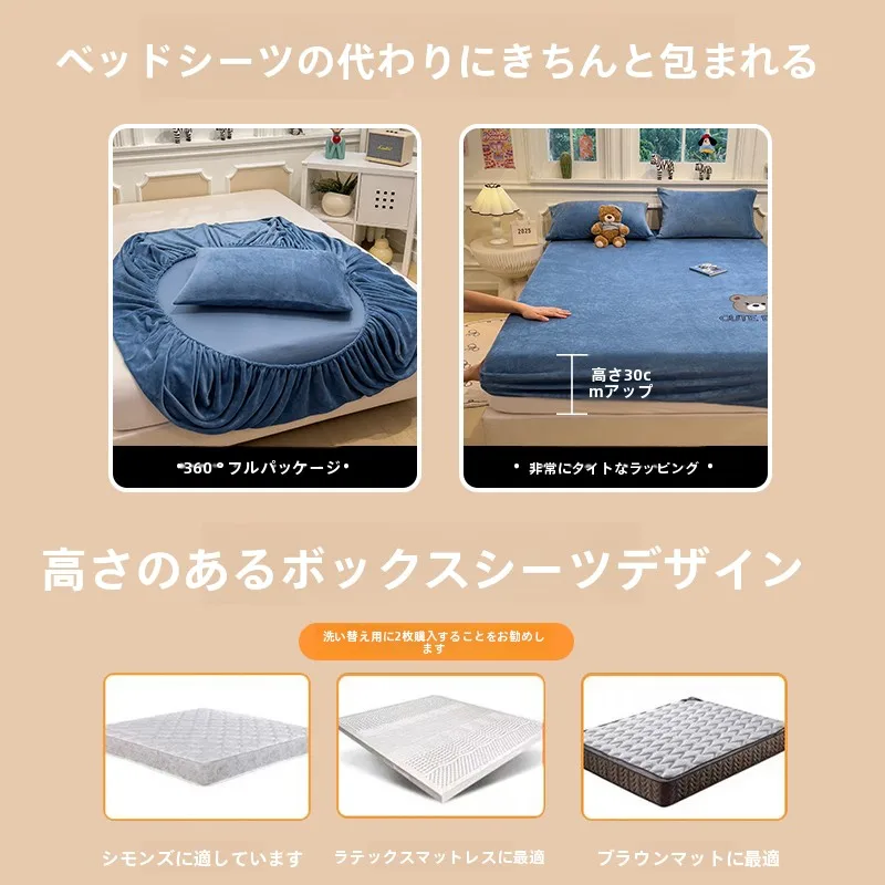 冬用加厚刺绣床罩：珊瑚牛乳素材の子供用マットレス保護グッズ