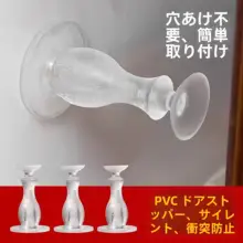 穴あけ不要のシリコン製ドアストッパー【防撞クッション・吸盤付き・トイレ用】
