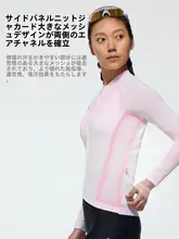 LINING 長袖サイクルウェア【夏用・女性・通気性・UVカット・軽量】