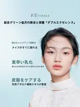 TIMAGEティマージュ 敏感肌にも優しいクレンジングバーム【顔・目元・唇用・深層クレンジング】