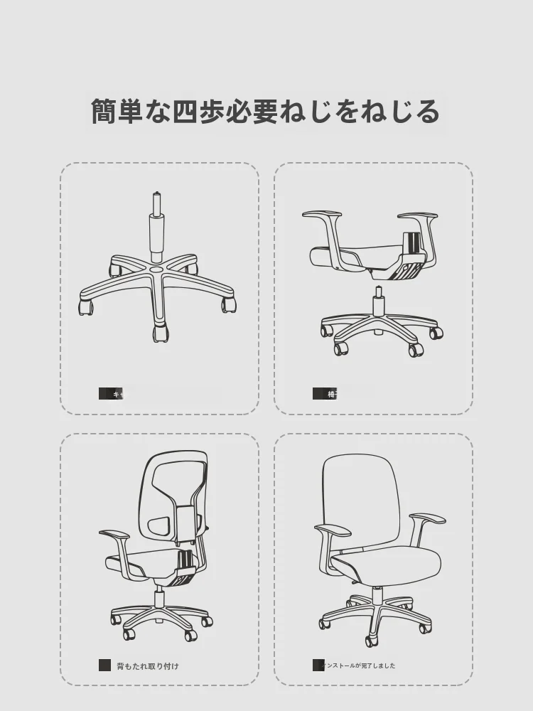 姿勢が良くなる椅子：Deli/得力 4900S-CZ1の人体工学設計と実際の使用効果