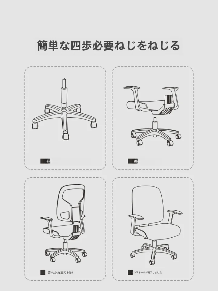 快適な座り心地のオフィスチェア【会議室・学生向け・家庭用】