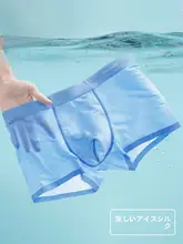 極上の柔らかさのメンズアイスシルクボックストランクス【通気性抜群・無痕デザイン】