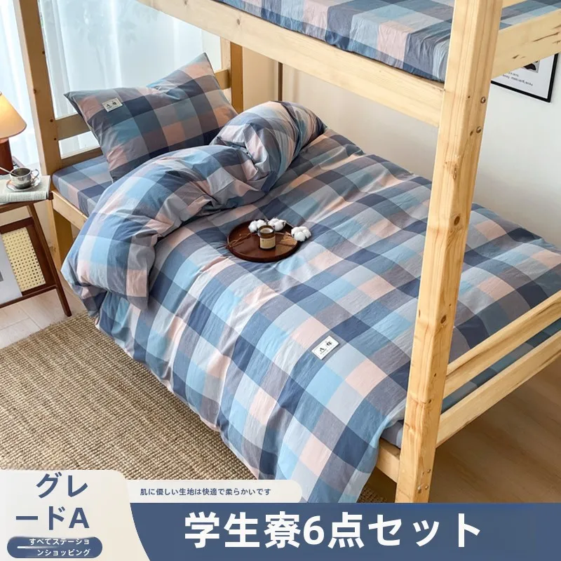 全棉学生用ベッドセット：シングルサイズの高支高密素材とワンストップセットの実用性