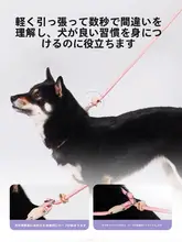犬用牽引ロープ【防爆設計・中型・大型犬対応】
