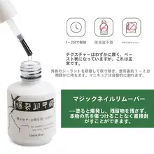 ネイルリムーバー【速乾・傷めずに簡単にネイルをオフ・光療法用】