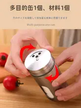 調味料入れ バーベキュー 胡椒の粉 クミン瓶 ステンレス 材料