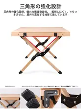 Josoar 折りたたみ式キャンプ用テーブル【天然木製・バーbecue・携帯便利】