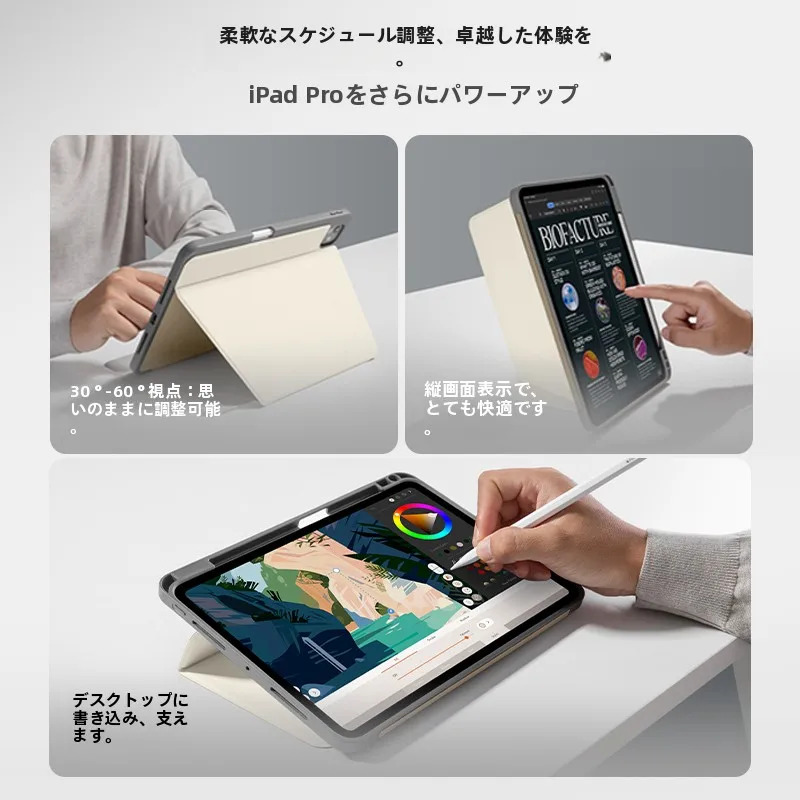 iPad Pro 11インチ用の保護ケースは、どんなもので失敗しない？