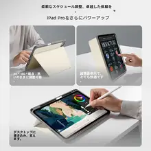 tomtoc iPad Pro用保護ケース【横縦支え・マグネット式・ペン収納付き・完全保護】