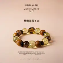 天然黄水晶ブレスレット【茶晶・沈香・女性への誕生日ギフト】