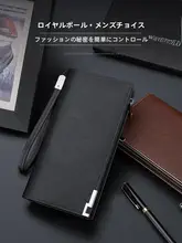 長財布【本革・大容量・男性用】