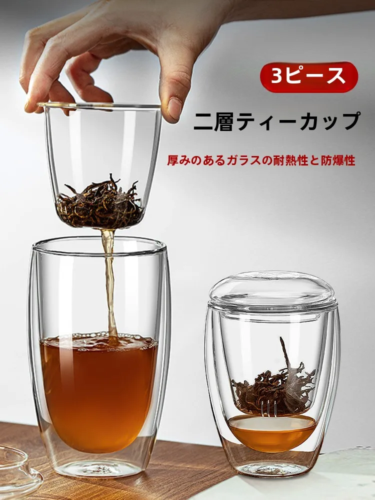 フル活用した節約生活 | 二層式ティーカップによる水使用量の削減と衛生管理