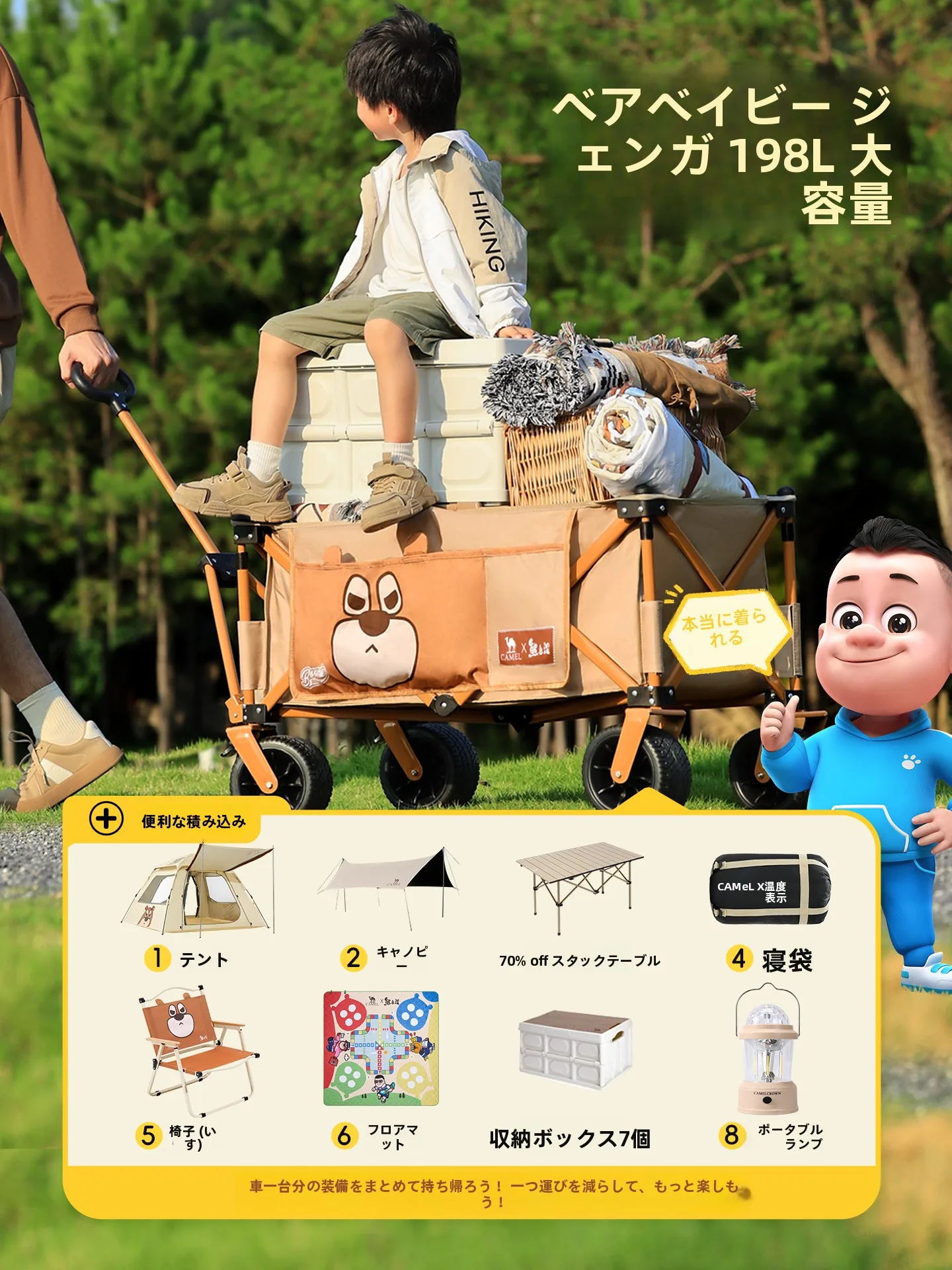 キャンピングカートを選ぶときに迷うのは、本当に「機能」なのか？