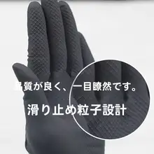 天然ゴム製のプロフェッショナルヘアカラー手袋【耐久性・黒・滑り止め付き】