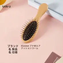 榉木製 クッションブラシ【メイク用・化粧ブラシ】