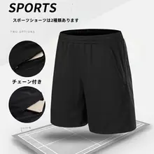 速乾性 メンズスポーツショートパンツ【バドミントン・ランニング・夏用・軽量】
