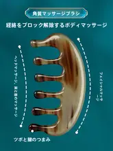 天然の牦牛角製カラフル櫛【マッサージ効果・女性向け】（セットアップ対応）