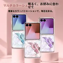 蝶デザインのファッションスマホケース【折りたたみ式・透明・防衝撃】（セットアップ対応）