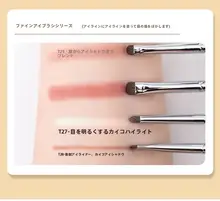 馬毛製アイメイクブラシ【詳細ブラシ・アイラインブラシ・携帯用】