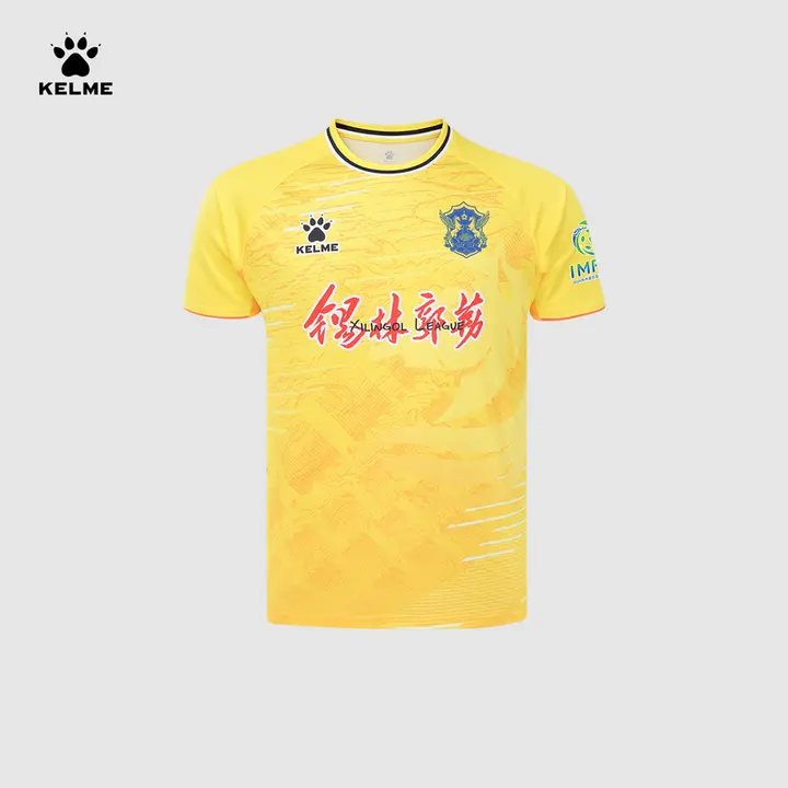 KELME サッカージャージ【内モンゴルリーグ・ショートスリーブ・快適な着心地】