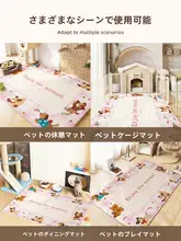 可愛い柄のペット用マット【多機能・防湿・洗濯可能・大サイズ】（セットアップ対応）
