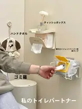 トイレットペーパー収納ラック【壁掛け式・ウェットティッシュホルダー付き・トイレ用】