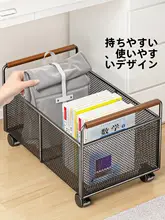 書籍収納ラック【移動可能・デスク下対応・教室用】