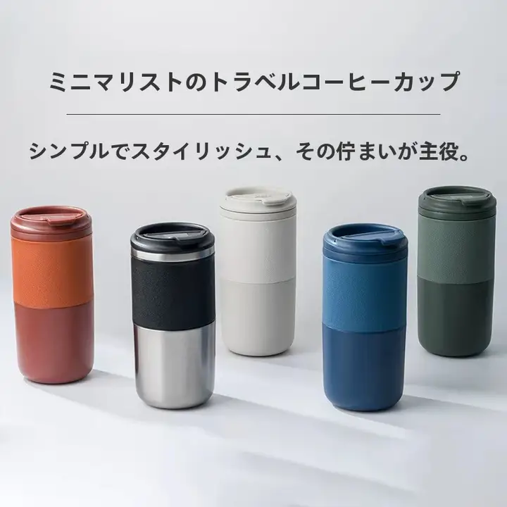 極上の柔らかさの316不锈鋼製保温コーヒーカップ【携帯用・車載対応・ロゴ刻印】