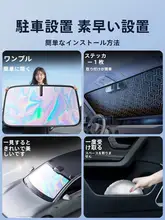 車用フロントサンシェード【遮熱・防晒・コンパクトデザイン】