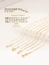 調整可能な18金のピン式ネックレス【クレストチェーン・万能アダプター】