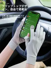 女性用 サイクリング用 UVカット手袋【タッチスクリーン対応・防滑・通気性】