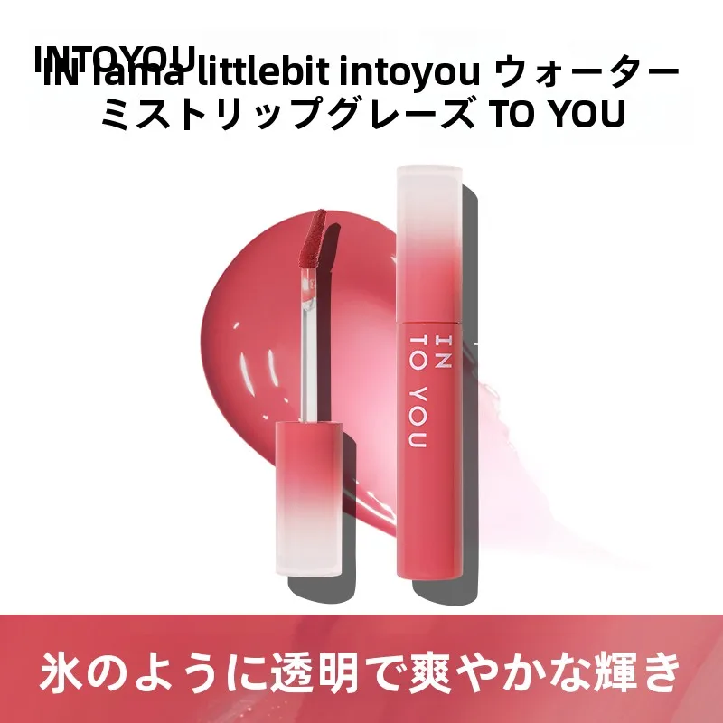 ブランド リップ で自然な血色を演出するには？INTO YOUの水タイプマットリップカラーがおすすめ
