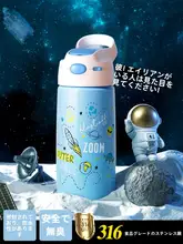 子供用 保温カップ ダックビル吸管付き 316ステンレス水筒【男児向け・幼稚園・小学生用】