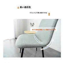 弾力性ある家用アーチ型椅子カバー【北欧スタイル・全包型・クッション一体型】