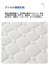 静音設計の独立ポケットスプリングマットレス【厚手・乳胶使用・二つ折りパッケージ】