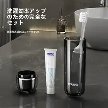旅行用ミニ洗面カップ【携帯型・歯ブラシ・歯磨き粉付き・便利な持ち運び】（セットアップ対応）